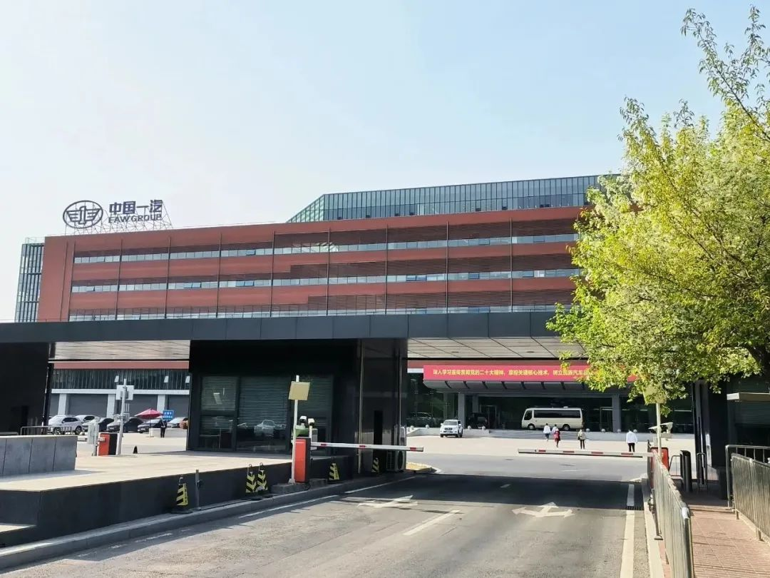 活动回顾-IM电竞征走进一汽解放技术交流活动